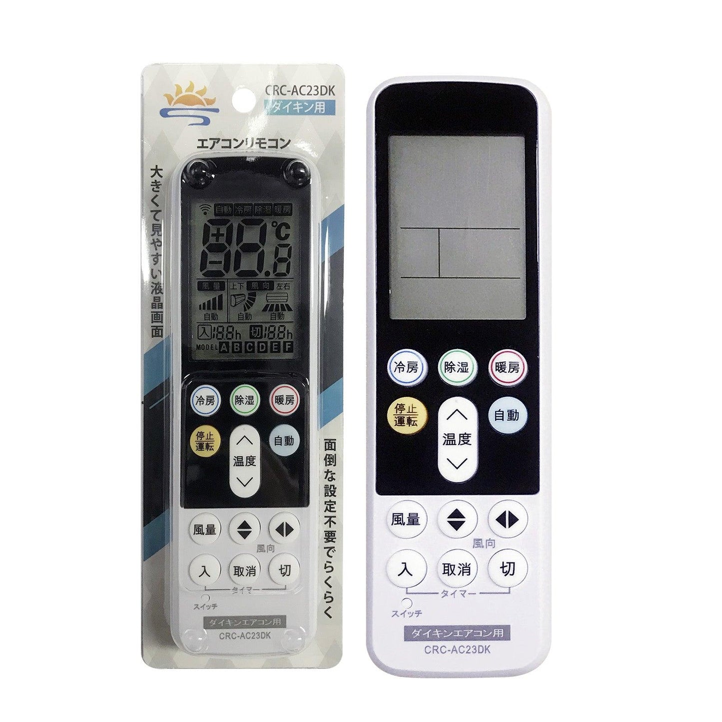 汎用エアコンリモコン ダイキン用 (CRC-AC23DK) バックライト機能付き/設定不要