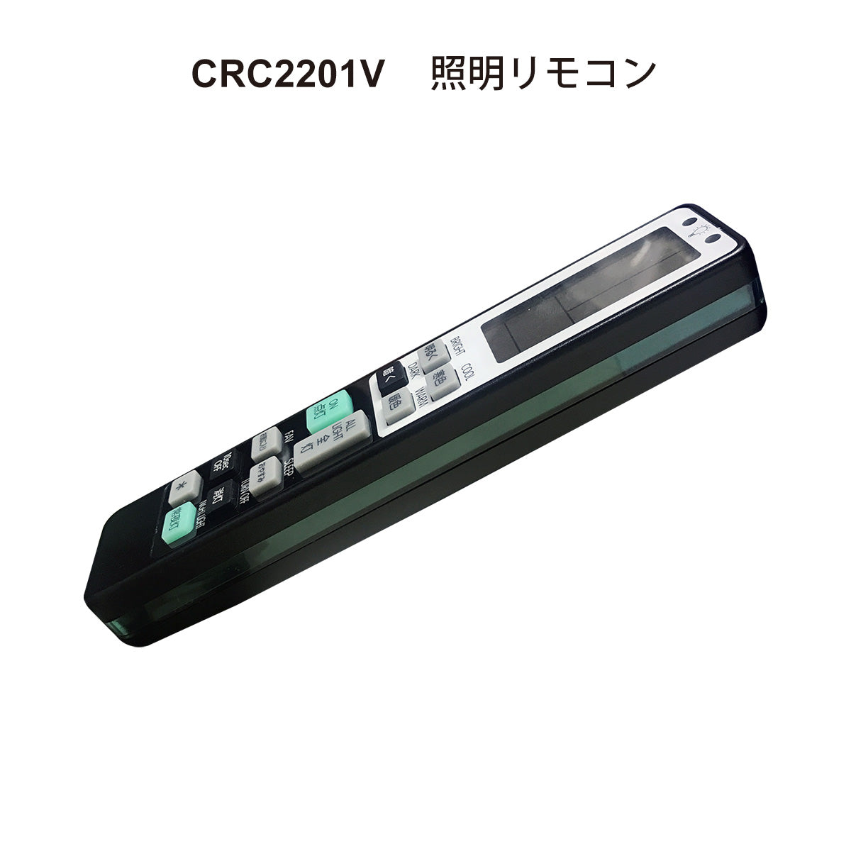 シーレイヤー液晶画面付き照明リモコン CRC2201V - パナソニック、東芝、シャープ、タキズミ、コイズミ照明、日立、NEC、オーデリック、アイリス オーヤマ、大光電機、アグレッドなど国内主要メーカー11社対応、再設定不要のバックアップ機能搭載