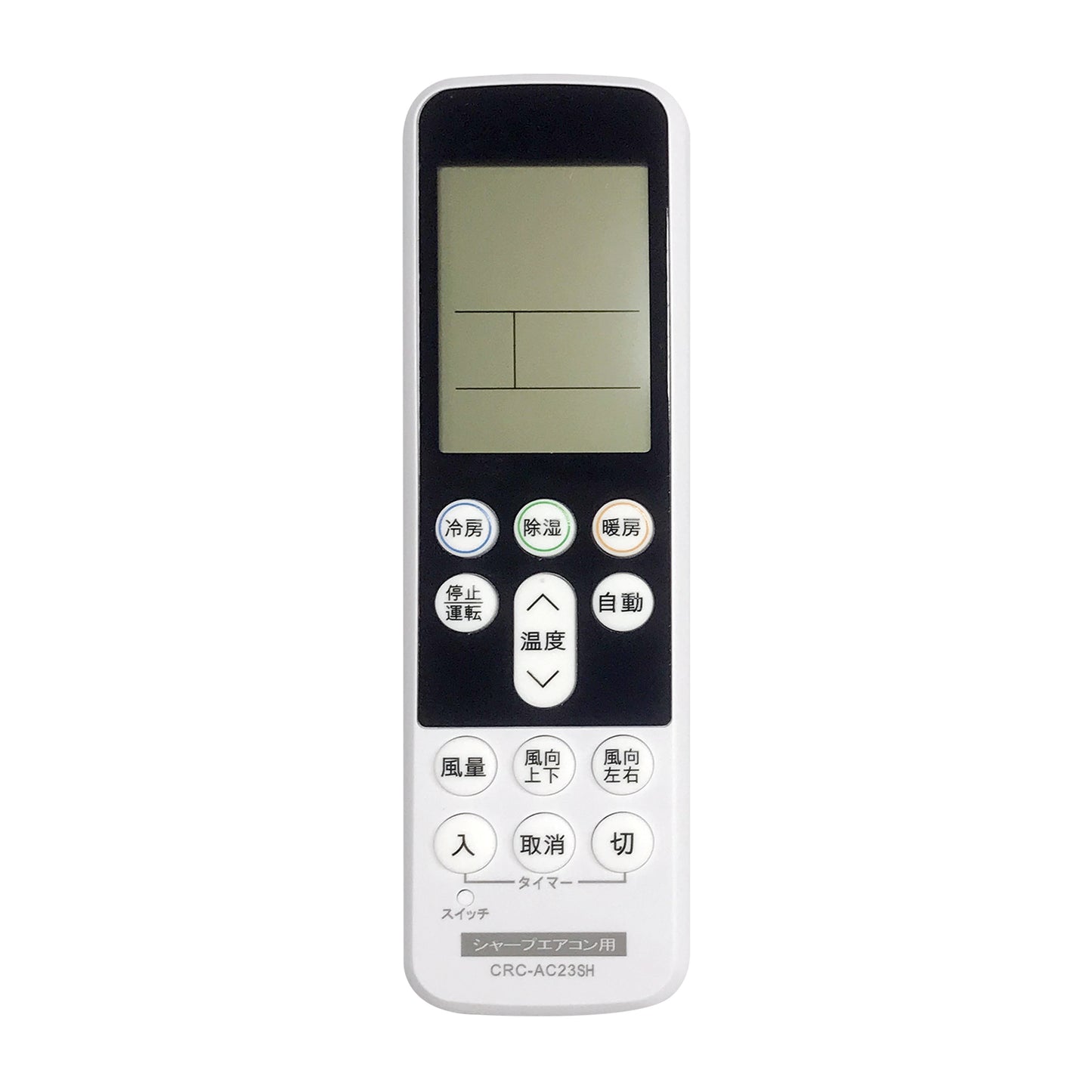 汎用エアコンリモコン シャープ用 (CRC-AC23SH) バックライト機能付き/設定不要