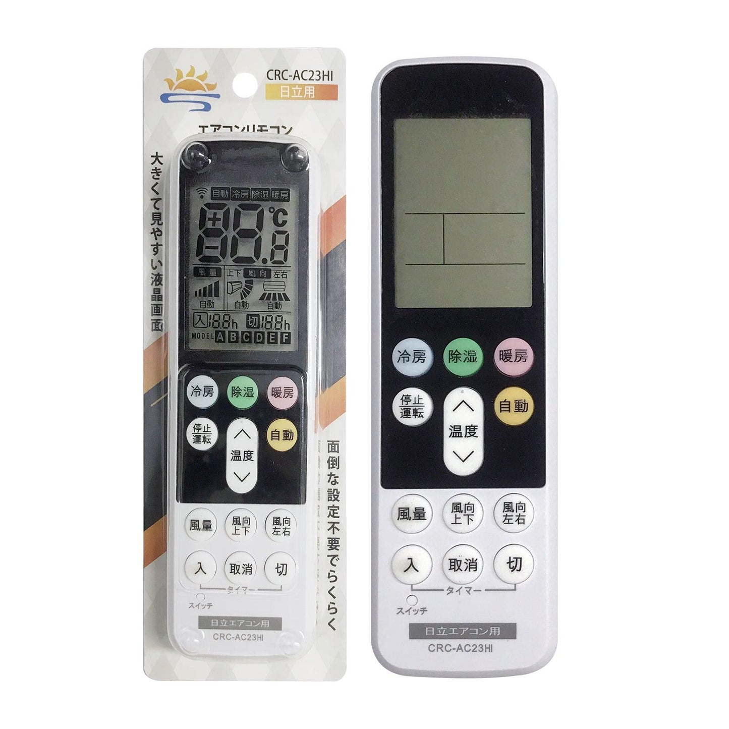 汎用エアコンリモコン 日立用 (CRC-AC23HI) バックライト機能付き/設定不要
