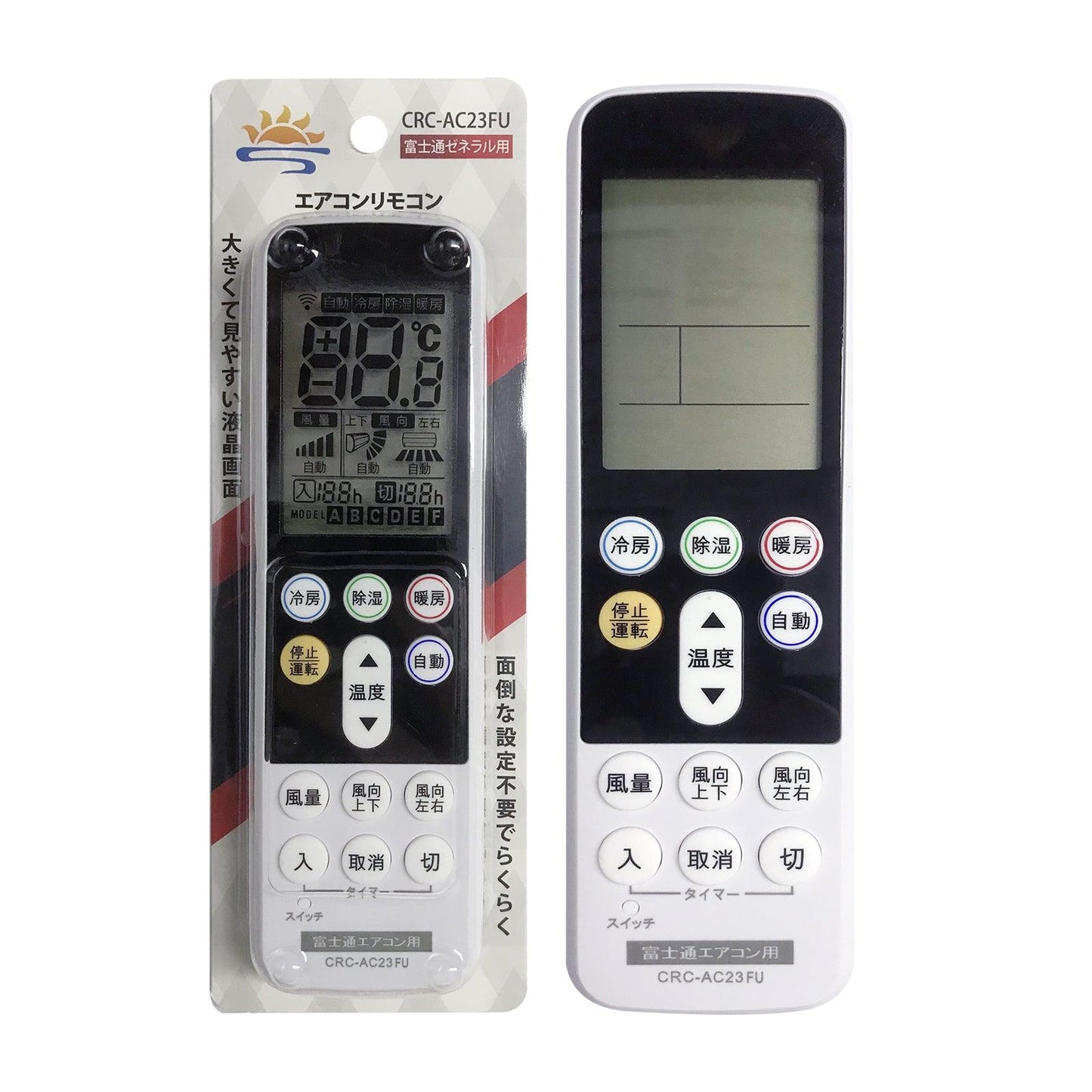 汎用エアコンリモコン 富士通ゼネラル用 (CRC-AC23FU) バックライト機能付き/設定不要