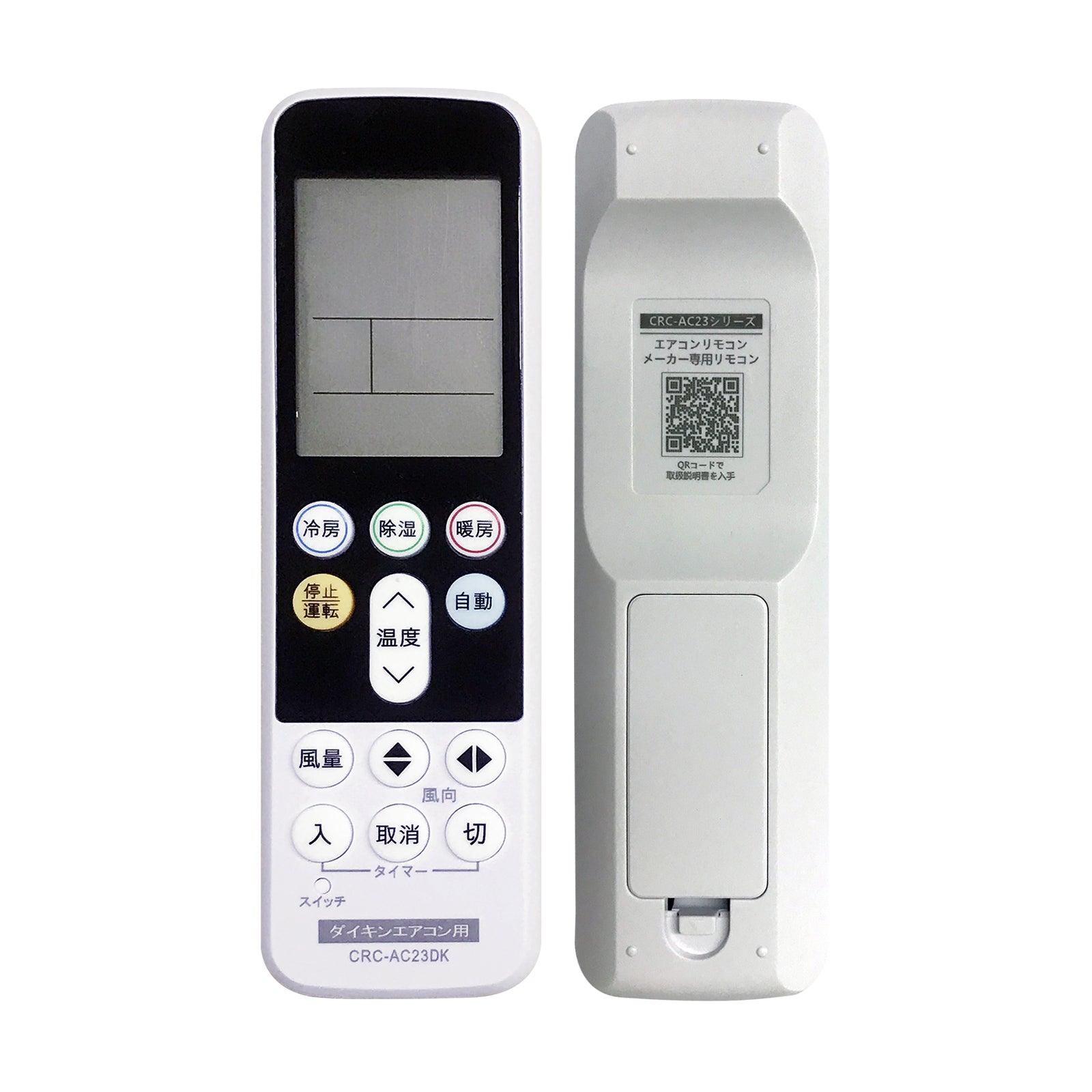 エアコン用リモコン　DAIKIN  KRCL02-3 エアコン用リモコン DAIKIN KRCL02-3