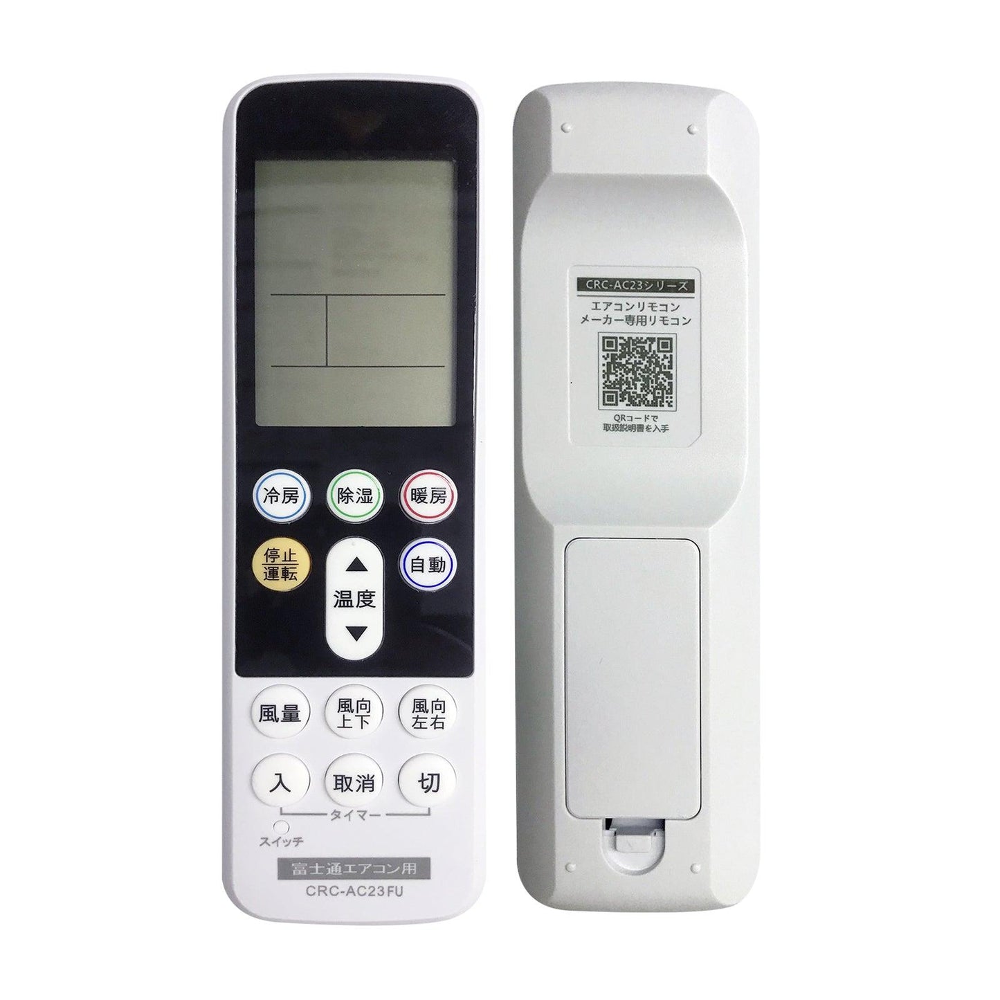 汎用エアコンリモコン 富士通ゼネラル用 (CRC-AC23FU) バックライト機能付き/設定不要