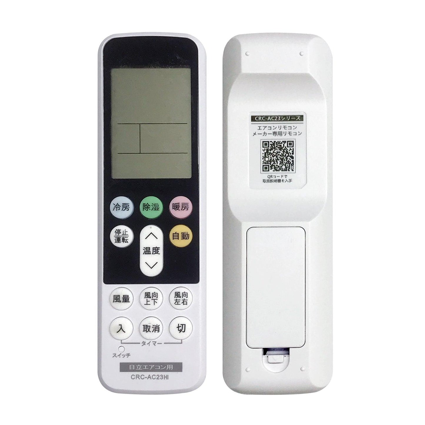汎用エアコンリモコン 日立用 (CRC-AC23HI) バックライト機能付き/設定不要