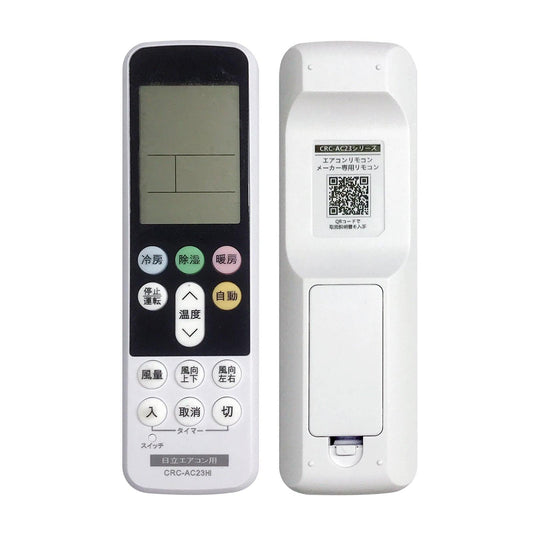 汎用エアコンリモコン 日立用 (CRC-AC23HI) バックライト機能付き/設定不要