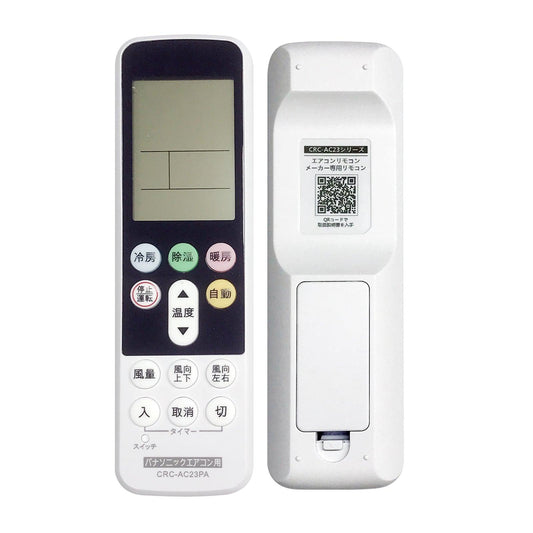 汎用エアコンリモコン パナソニック用 (CRC-AC23PA) バックライト機能付き/設定不要