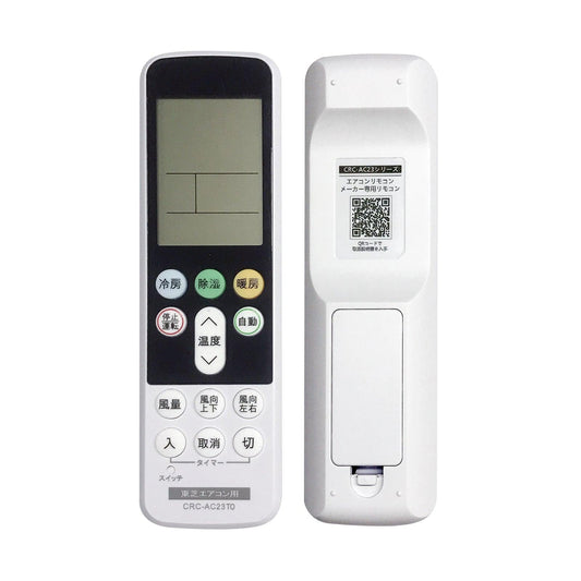 汎用エアコンリモコン 東芝用 (CRC-AC23TO) バックライト機能付き/設定不要